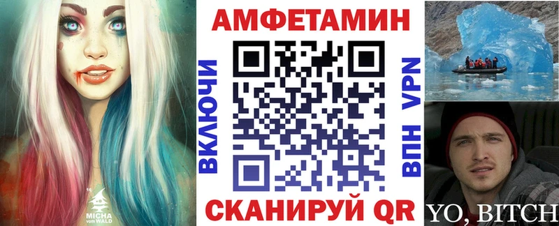 Amphetamine Розовый Нижний Новгород