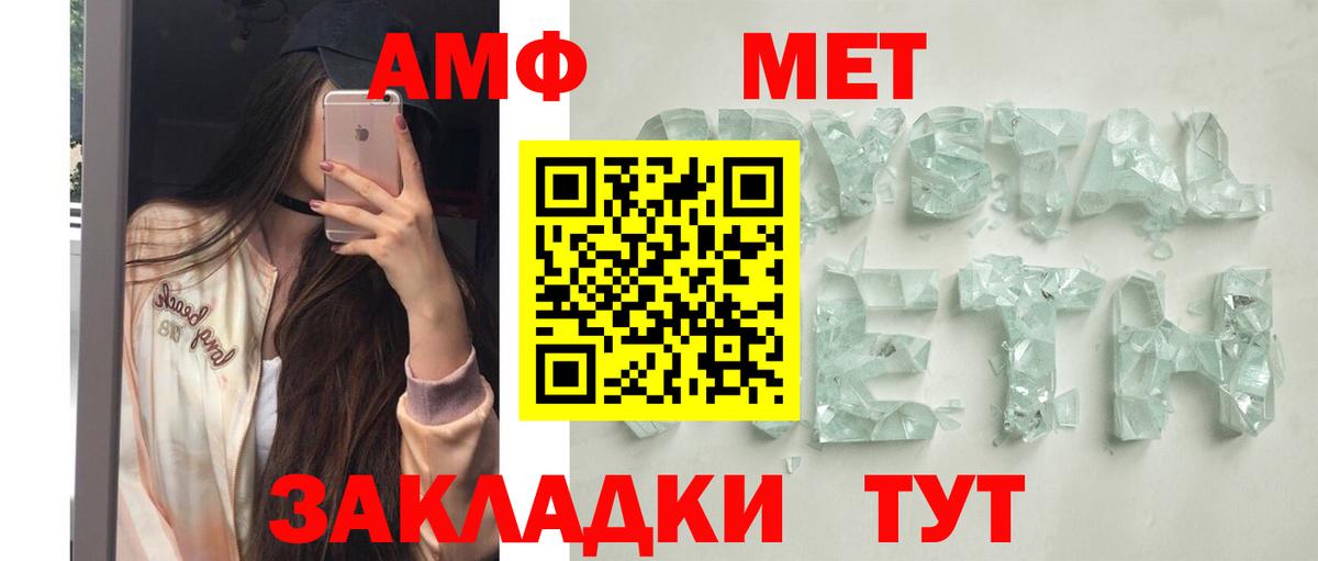 АМФЕТАМИН 98% Нижний Новгород