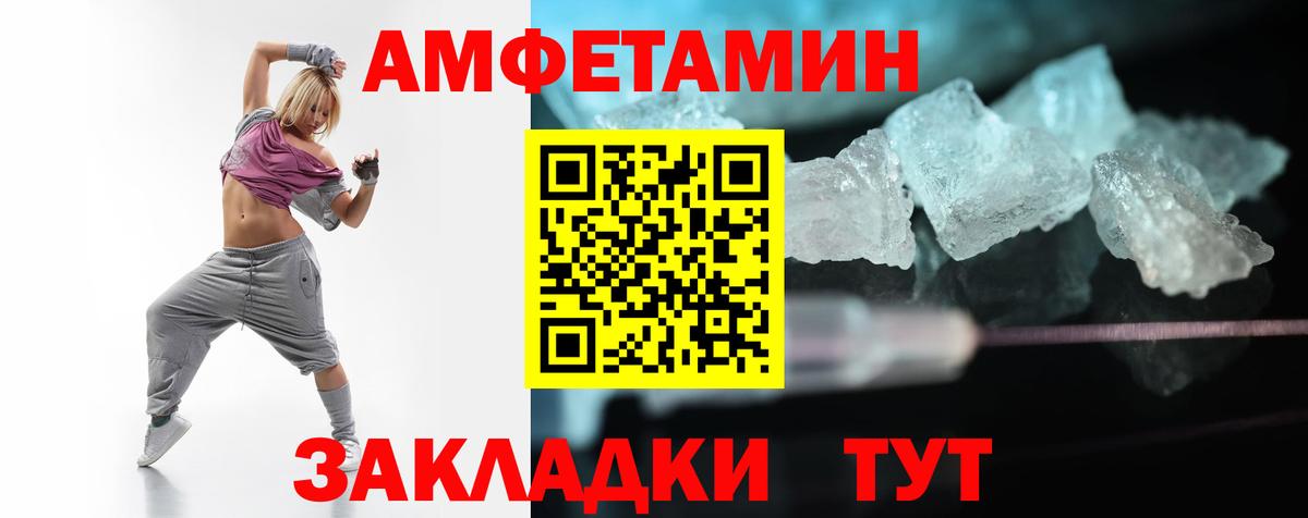 АМФ  АМФ Premium  Амфетамин  Нижний Новгород  Вход с VPN 