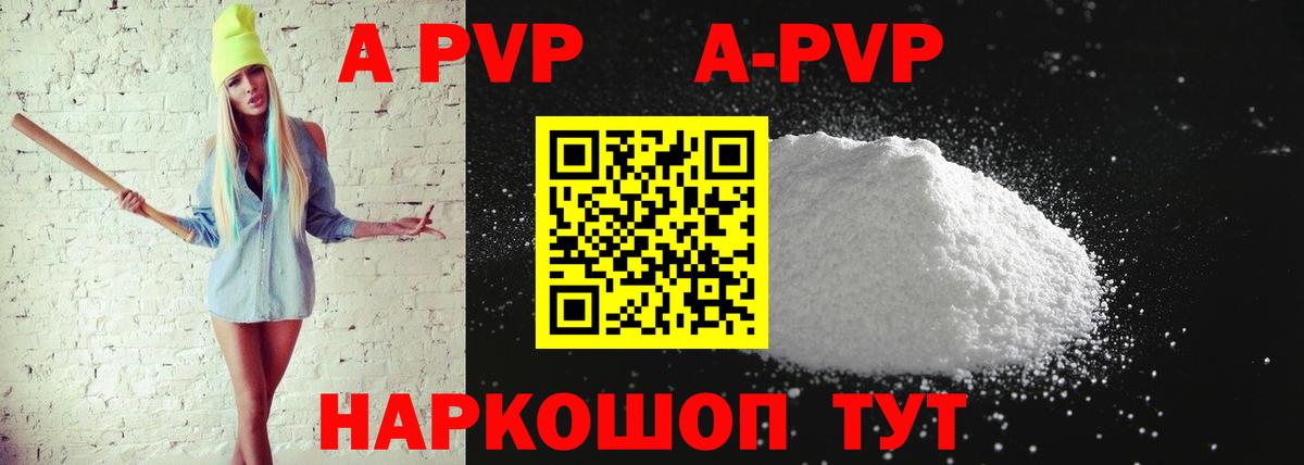 Нижний Новгород  А ПВП  как найти закладки  A PVP крисы CK  Alfa_PVP мука  Вход с VPN 