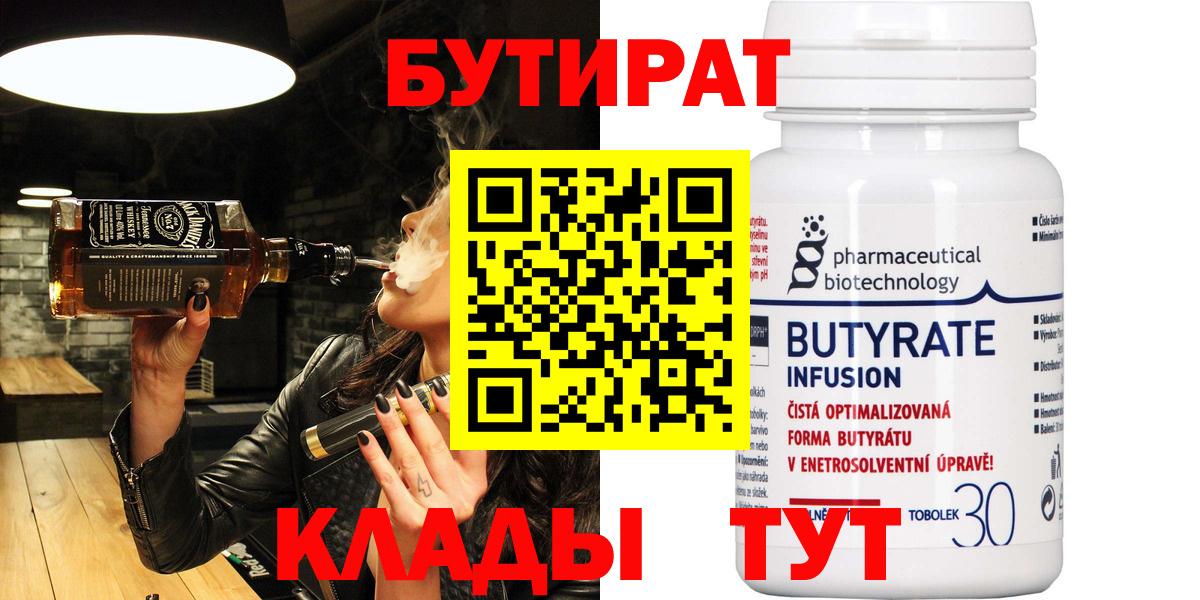 Мефедрон   Кокаин  Нижний Новгород  ГАШИШ  Вход с VPN  А ПВП СК  