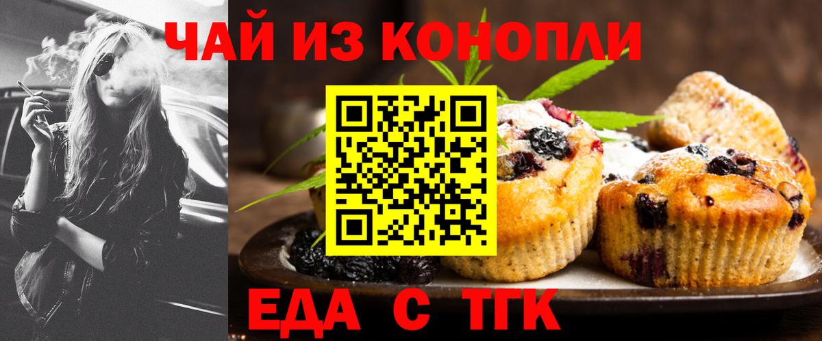 Canna-Cookies марихуана Нижний Новгород