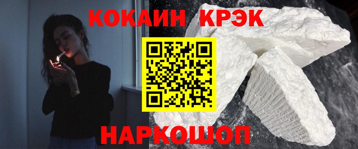 КОКАИН FishScale Нижний Новгород
