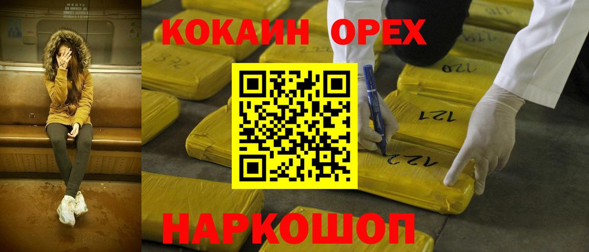 Нижний Новгород  Cocaine Fish Scale  Кокаин  Вход с VPN  COCAIN Перу 