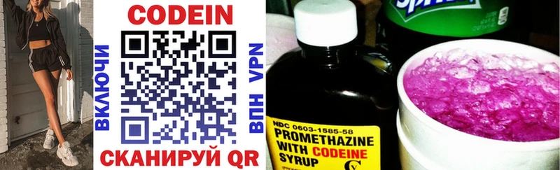 где продают наркотики  Нижний Новгород  Кодеиновый сироп Lean Purple Drank 