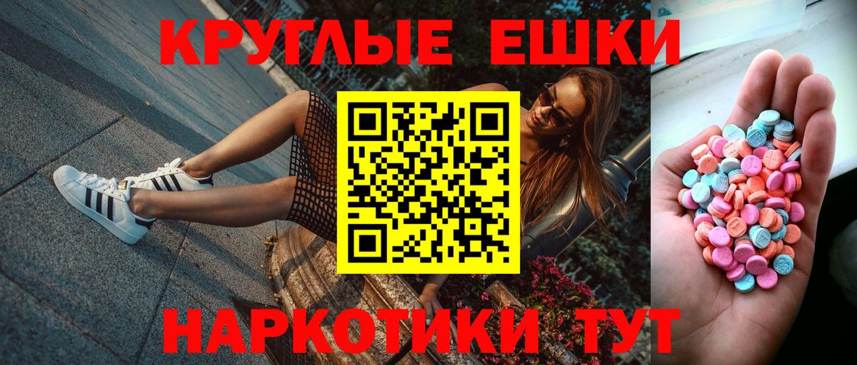 ЭКСТАЗИ таблы Нижний Новгород