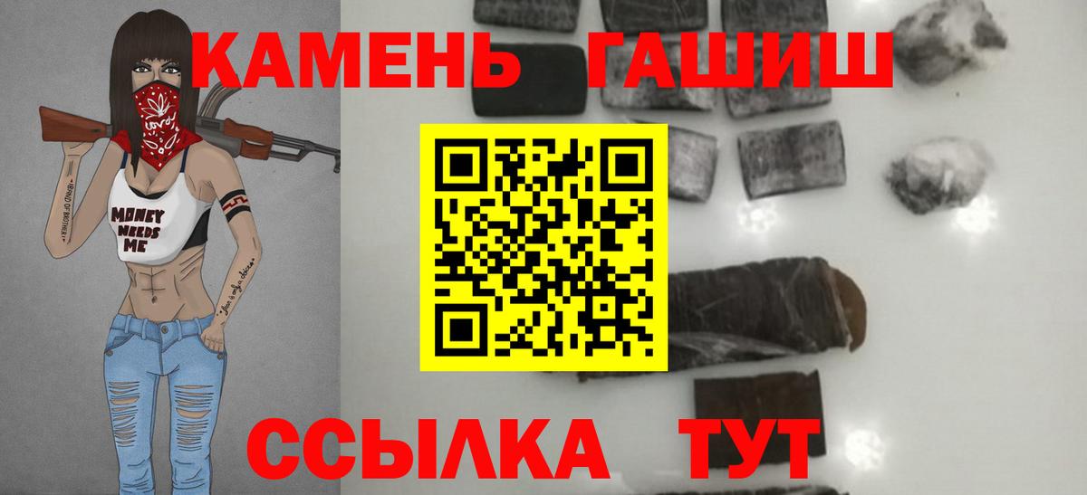 ГАШИШ ice o lator Нижний Новгород