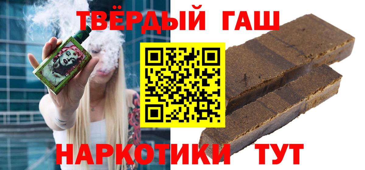 Нижний Новгород  Гашиш hashish  Вход с VPN  ГАШИШ VHQ 