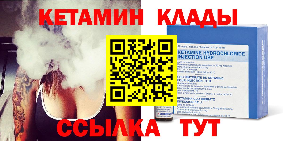 Кетамин ketamine Нижний Новгород