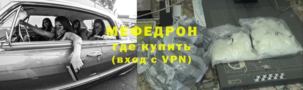 меф VHQ Арсеньев