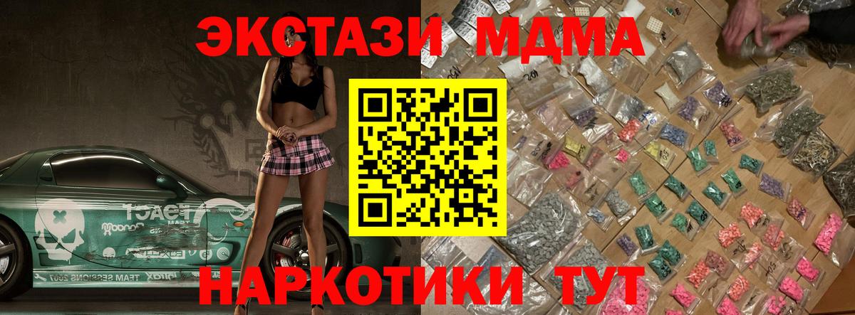 MDMA молли Нижний Новгород