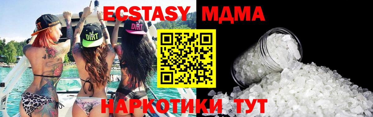 MDMA crystal  Вход с VPN  Нижний Новгород 