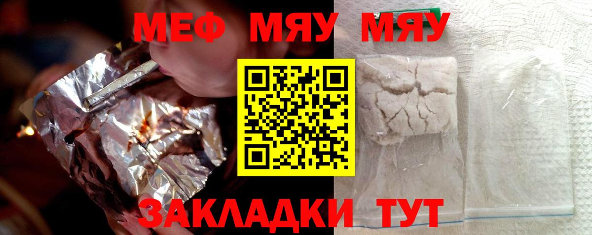 Меф Нижний Новгород