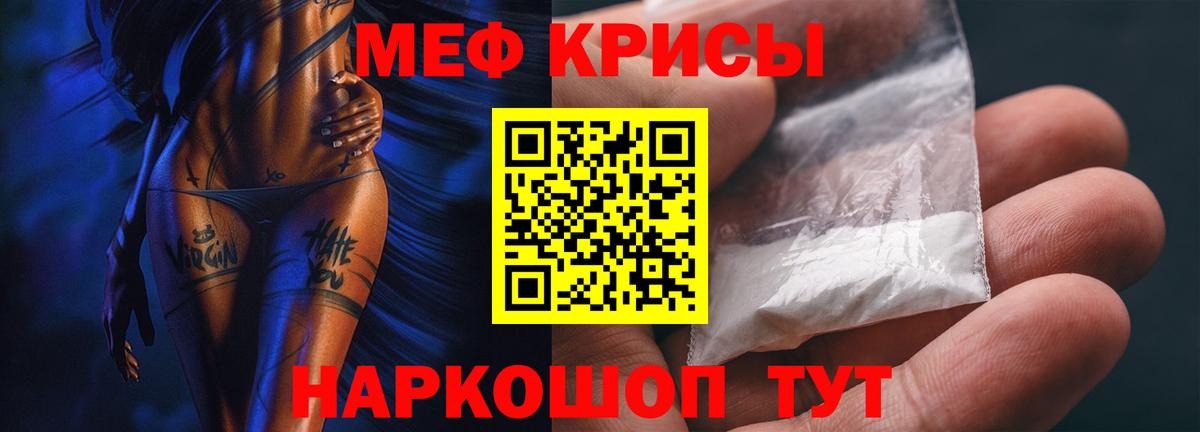 Меф mephedrone  МЕФ  Мефедрон мяу мяу  Нижний Новгород  блэк спрут маркетплейс  Вход с VPN 