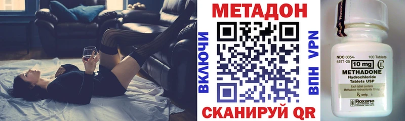 МЕТАДОН кристалл Нижний Новгород