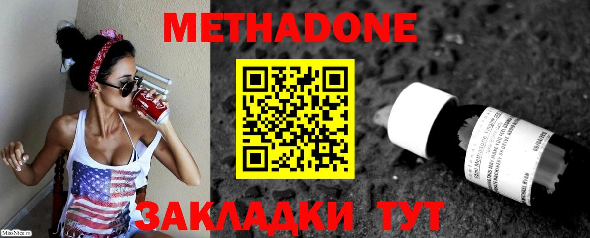 KRAKEN ссылка  Метадон мёд  МЕТАДОН VHQ  Вход с VPN  Нижний Новгород 