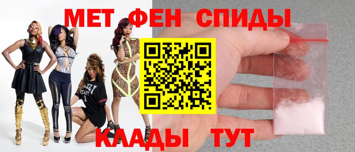 Метамфетамин мет Нижний Новгород