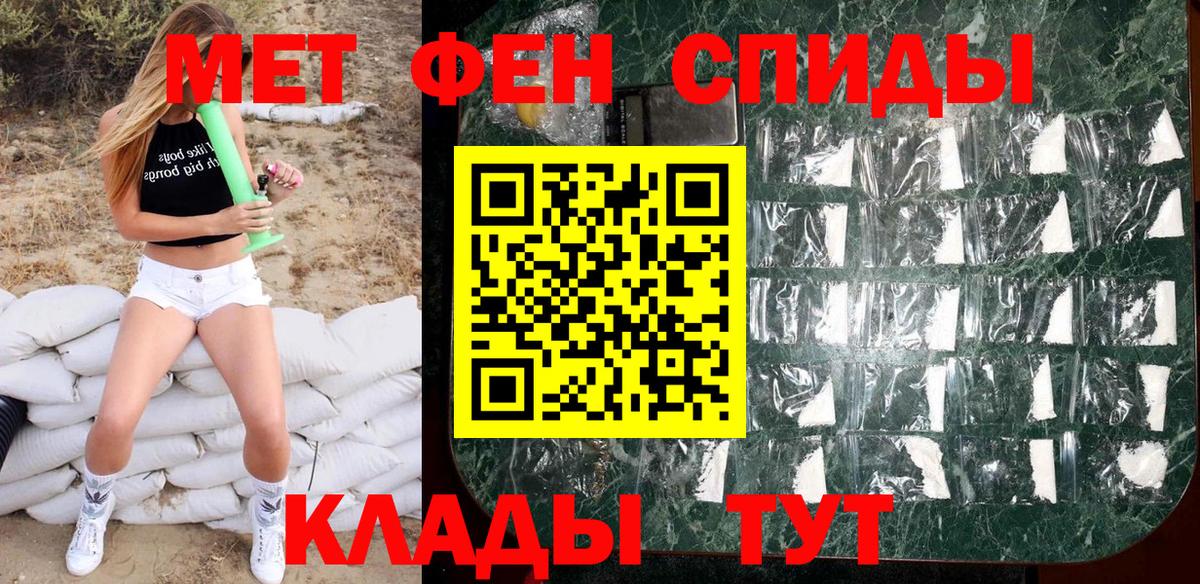 Метамфетамин мет  Вход с VPN  Нижний Новгород 