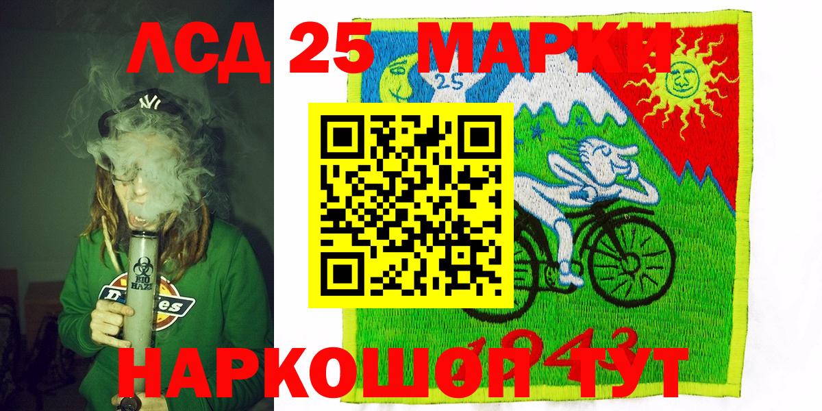 Наркотические марки 1,8мг Нижний Новгород