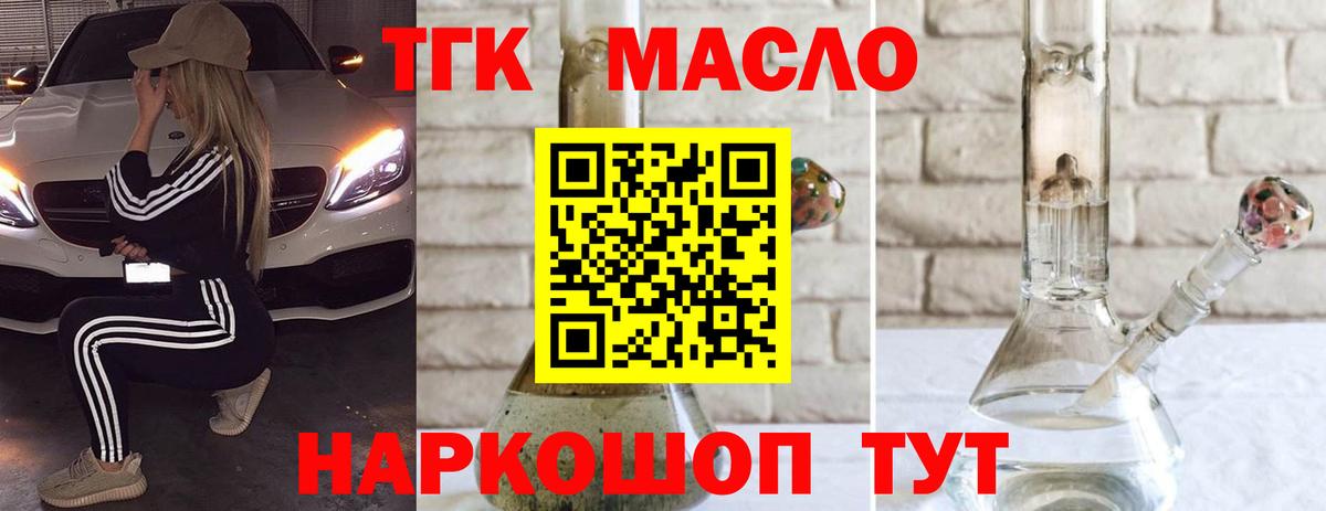 ТГК концентрат  Вход с VPN  Дистиллят ТГК вейп  Нижний Новгород 